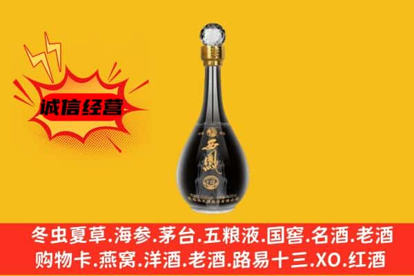 监利市上门回收西凤酒价格