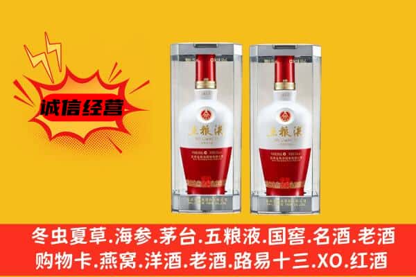 监利市上门回收五粮液1618价格