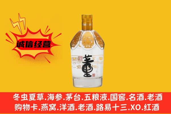 监利市上门回收老董酒价格