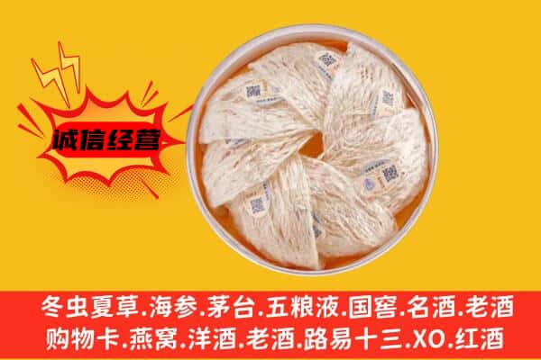 监利市回收燕窝