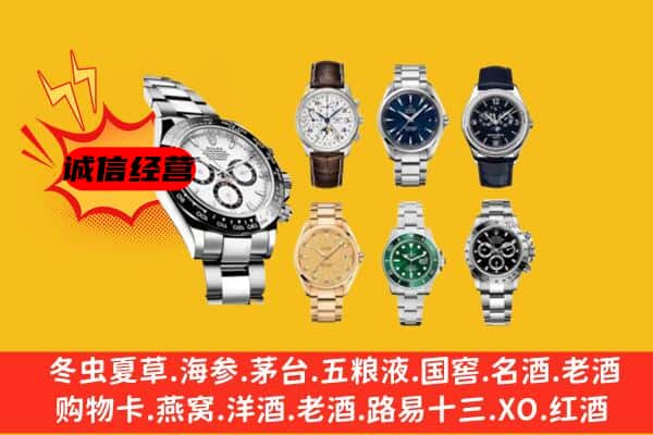 监利市回收名表