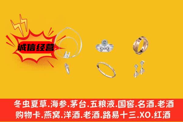 监利市回收首饰