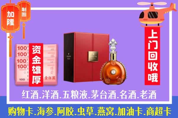 ​监利市回收路易十三是如何定价