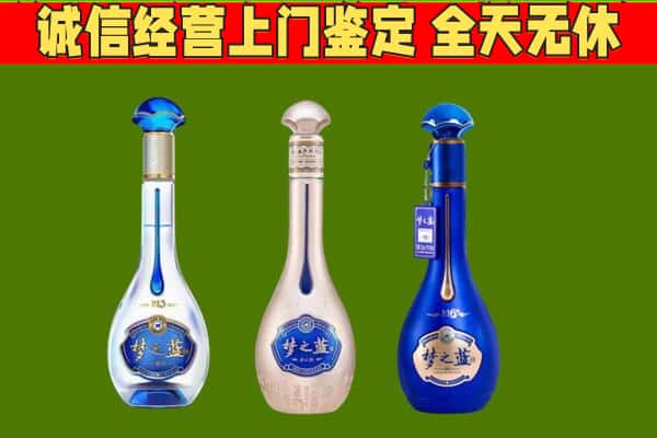 监利市回收哪些梦之蓝